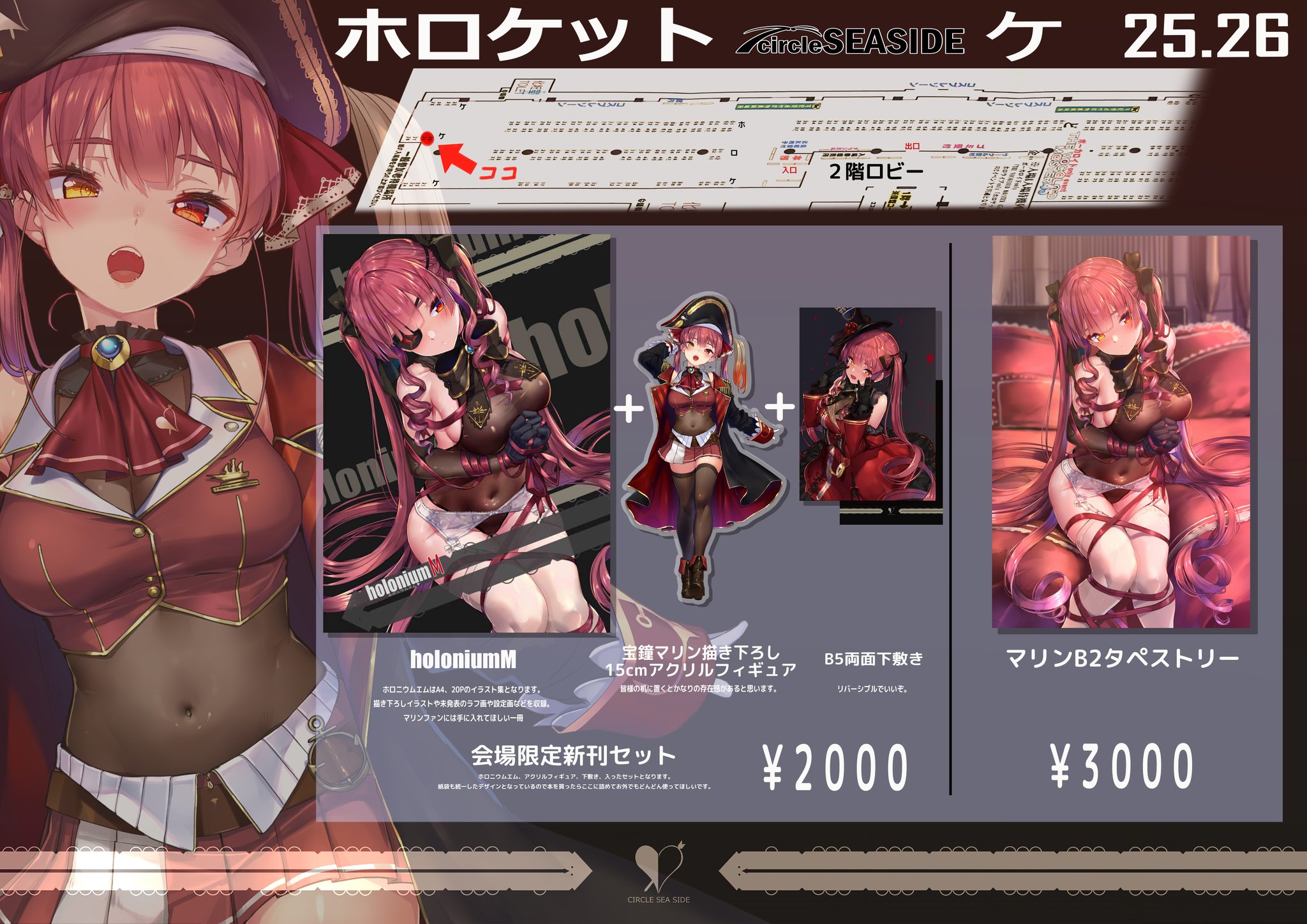 あかさあい土曜東A28ab on X: