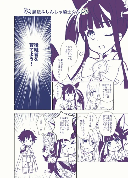 あとついでに前回の魔法少女のときのやつも上げとくね★

#プリコネR 
