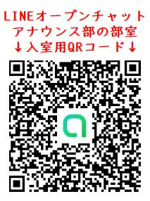 岩下 賢一郎 岩下 生佳 Lineオープンチャット アナウンス部の部室 T Co Ma5lxocwrj アナウンサー 就活 生など約500名集結 キー局 準キー局8社 Es 選考通過経験者率約5割 きょう11 8 日 30からオンラインミーティング テレ東 Abc 岩下 賢一郎 岩下 生佳 Lineオープンチャット アナウンス部の部室 T Co Ma5lxocwrj アナウンサー 就活 生など約500名集結 キー局 準キー局8社 Es 選考通過経験者率約5割 きょう11 8 日 30からオンラインミーティング テレ東 Abc