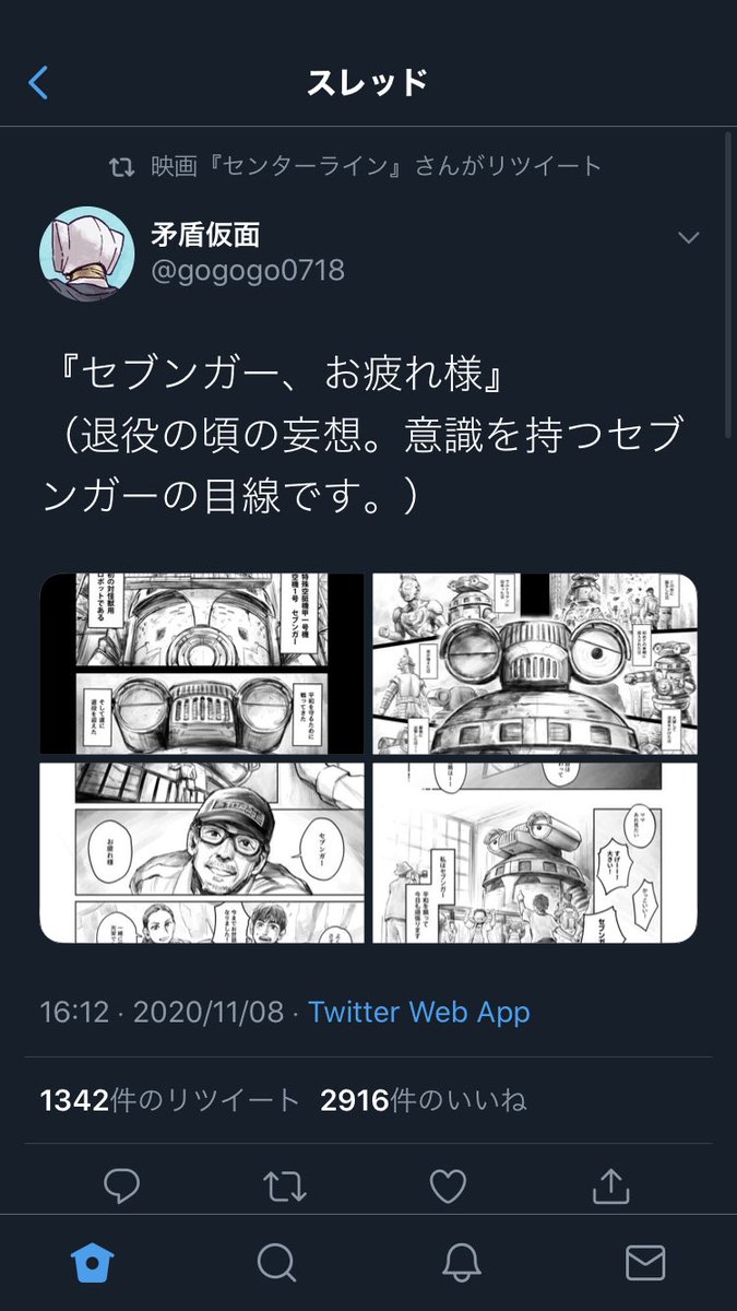 Takumishimomukai 1fifty8 Twitter