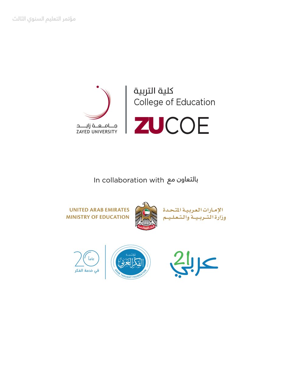 Arab_Thought's tweet photo. تعرّفوا على بعض المشاركين في مؤتمر التعليم الثالث الافتراضي الذي يعقد تحت عنوان "خطوة الخمسين عاماً تبدأ الآن".
@zayedu
#جامعة_زايد
#zayed_university https://t.co/8ZcbMNlQte