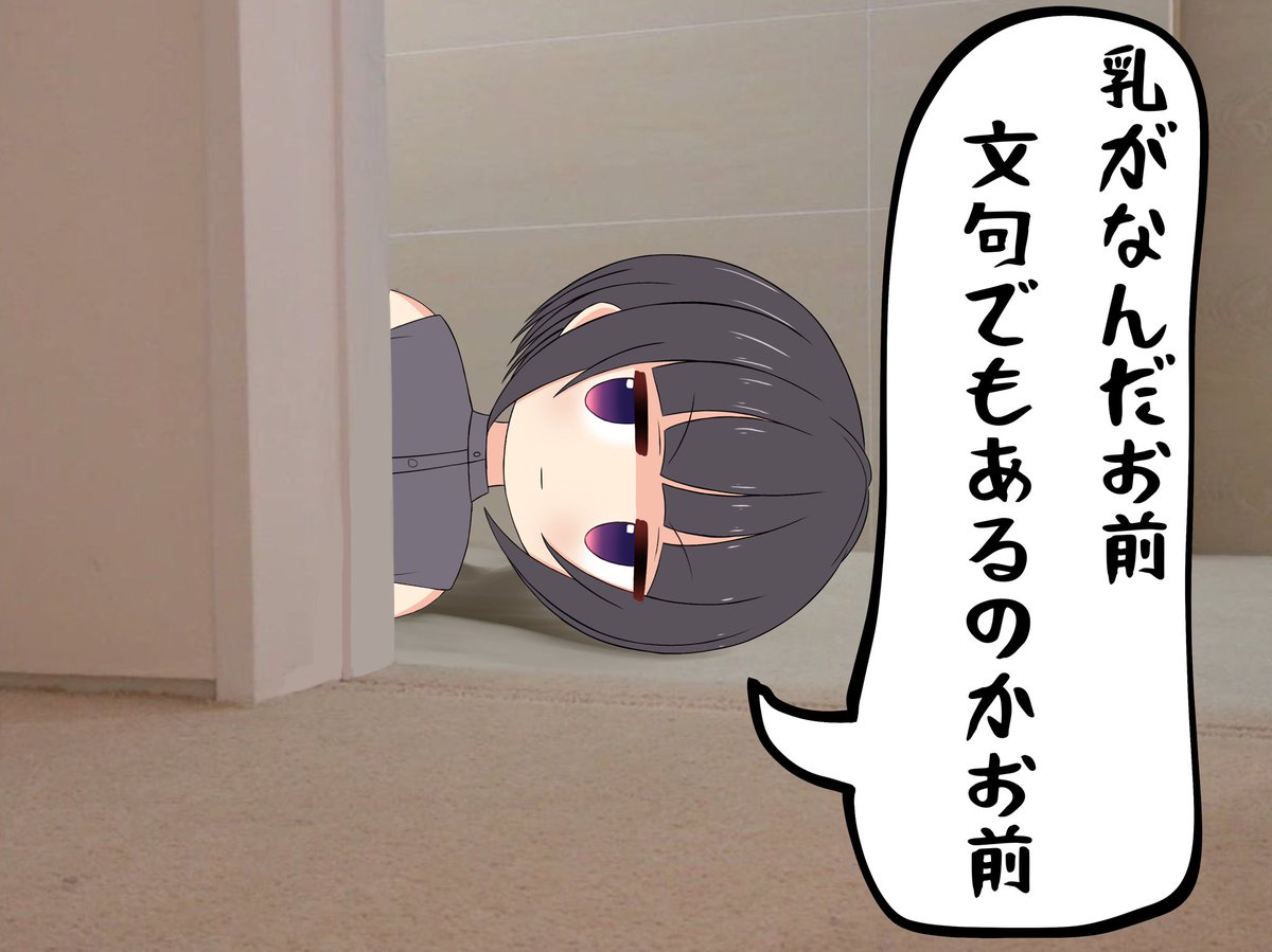 #いいおっぱいの日

ヨシ...あっ 