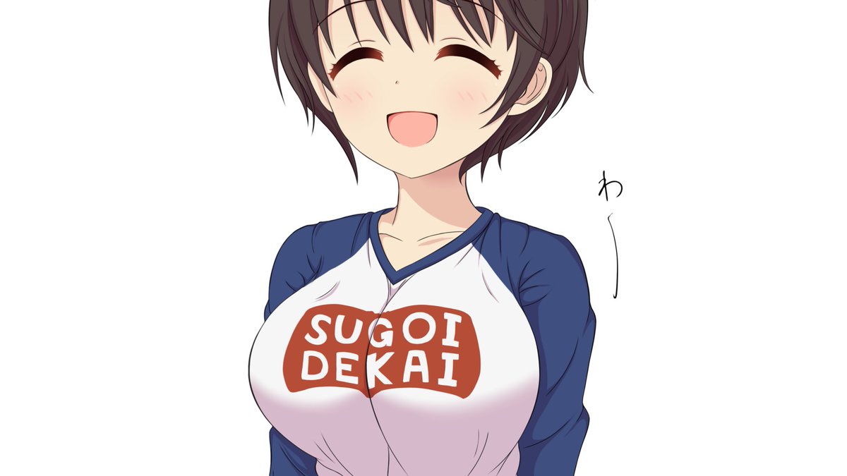 #いいおっぱいの日

ヨシ...あっ 