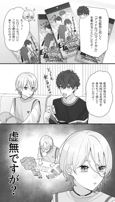 アイドルブロマイドガムとひいあい 