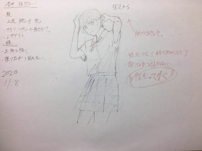 練習 