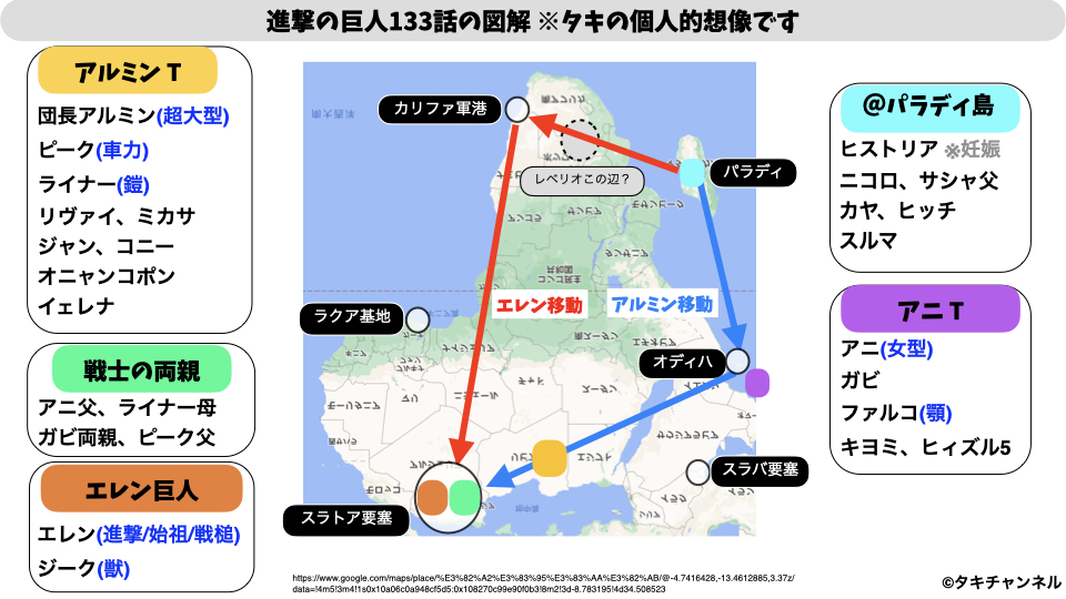 進撃の巨人134話 Twitter Search Twitter 進撃の巨人134話 Twitter Search Twitter