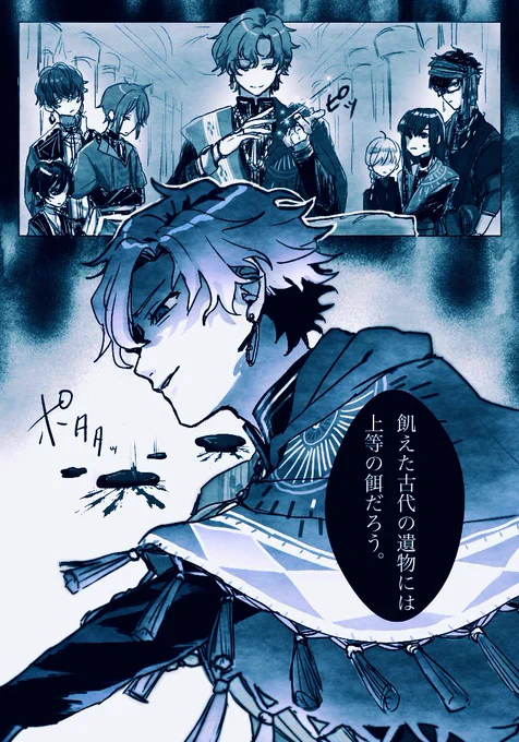 北ムーブするフィガロ先生好き〜!!
(思いっきりイベストネタバレ)
#まほやく_FA 