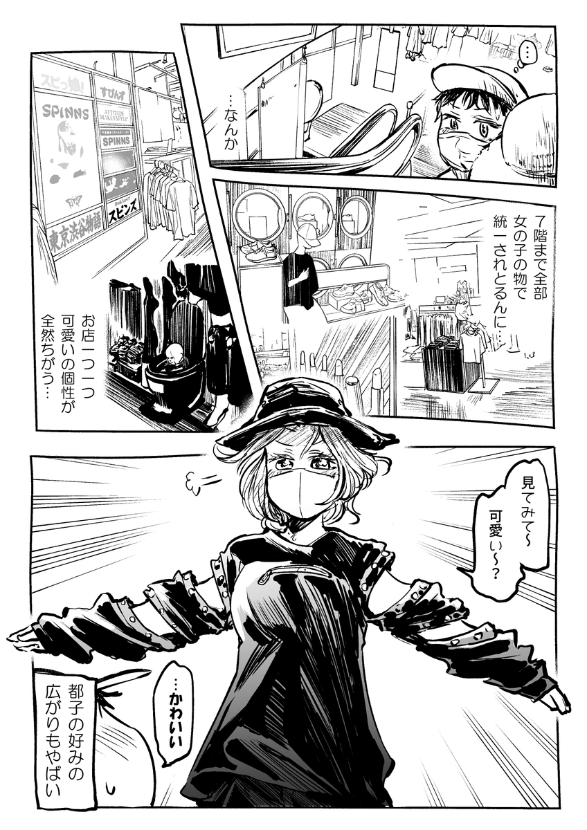 農家JKのコンプレックスを包み込む尊い話
#都会X農家JKの休日 #創作漫画 (1/2) 