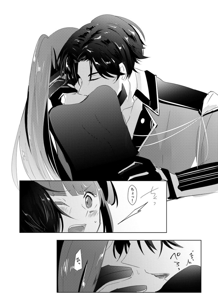 ぶぜさに お揃いにされた話
(描き直し再掲) 