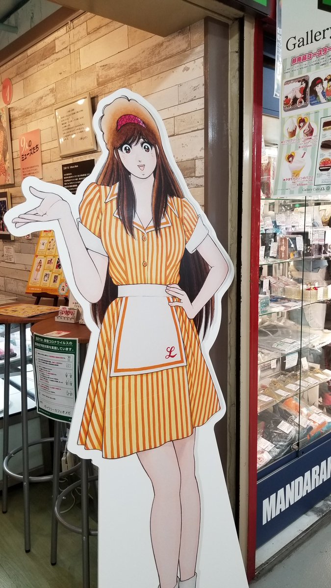 手塚るみ子 可愛いコースター貰いました