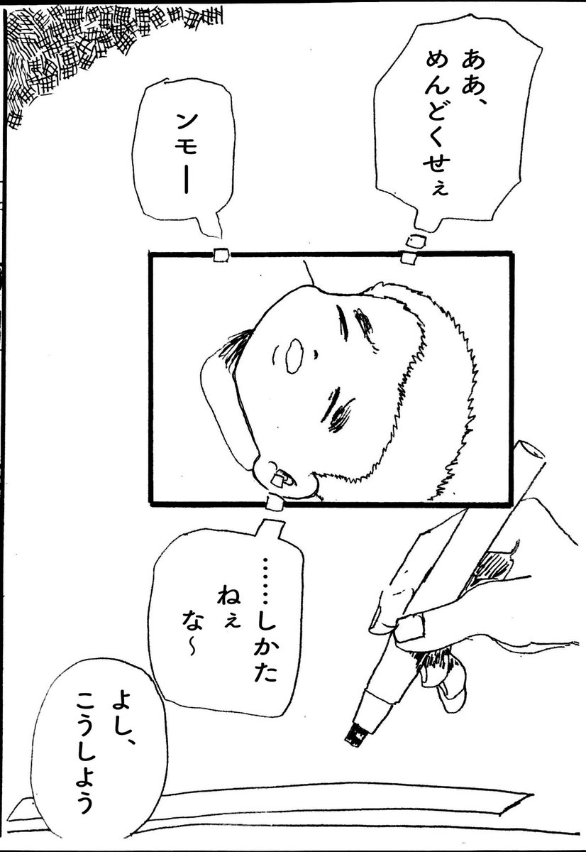 ショートショート漫画vol.15 犬を探す(2/2) 