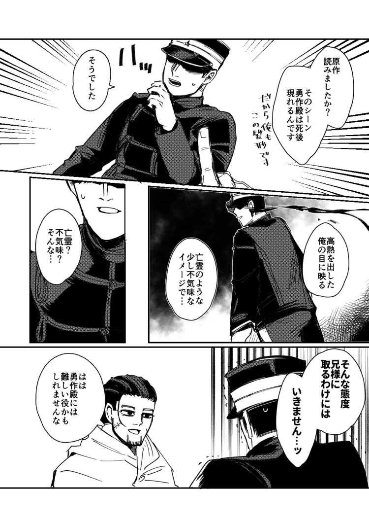 勇作さんがアニメに向けて頑張るメタ漫画 