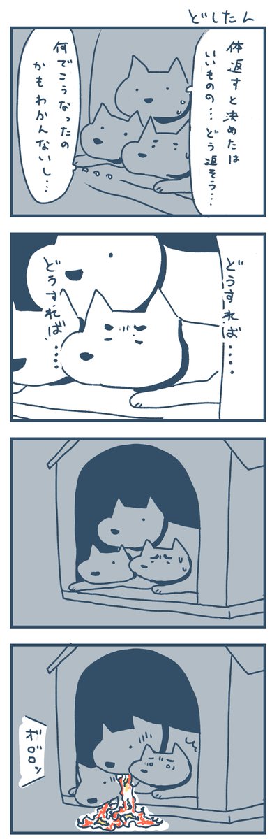転生したらケルベロスの右だった件について43 
