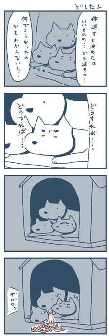 転生したらケルベロスの右だった件について43 