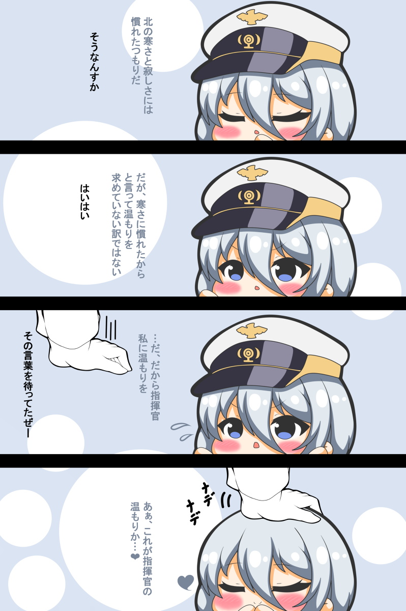ティルピッツさんは撫でられたい #漫画 #デジタル #なでなで #四コマ #ティルピッツ(アズールレーン) https://t.co/FVZtsYHaLe 