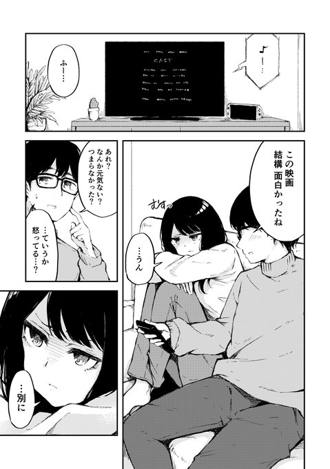 好きだから不安になっちゃうタイプの子 