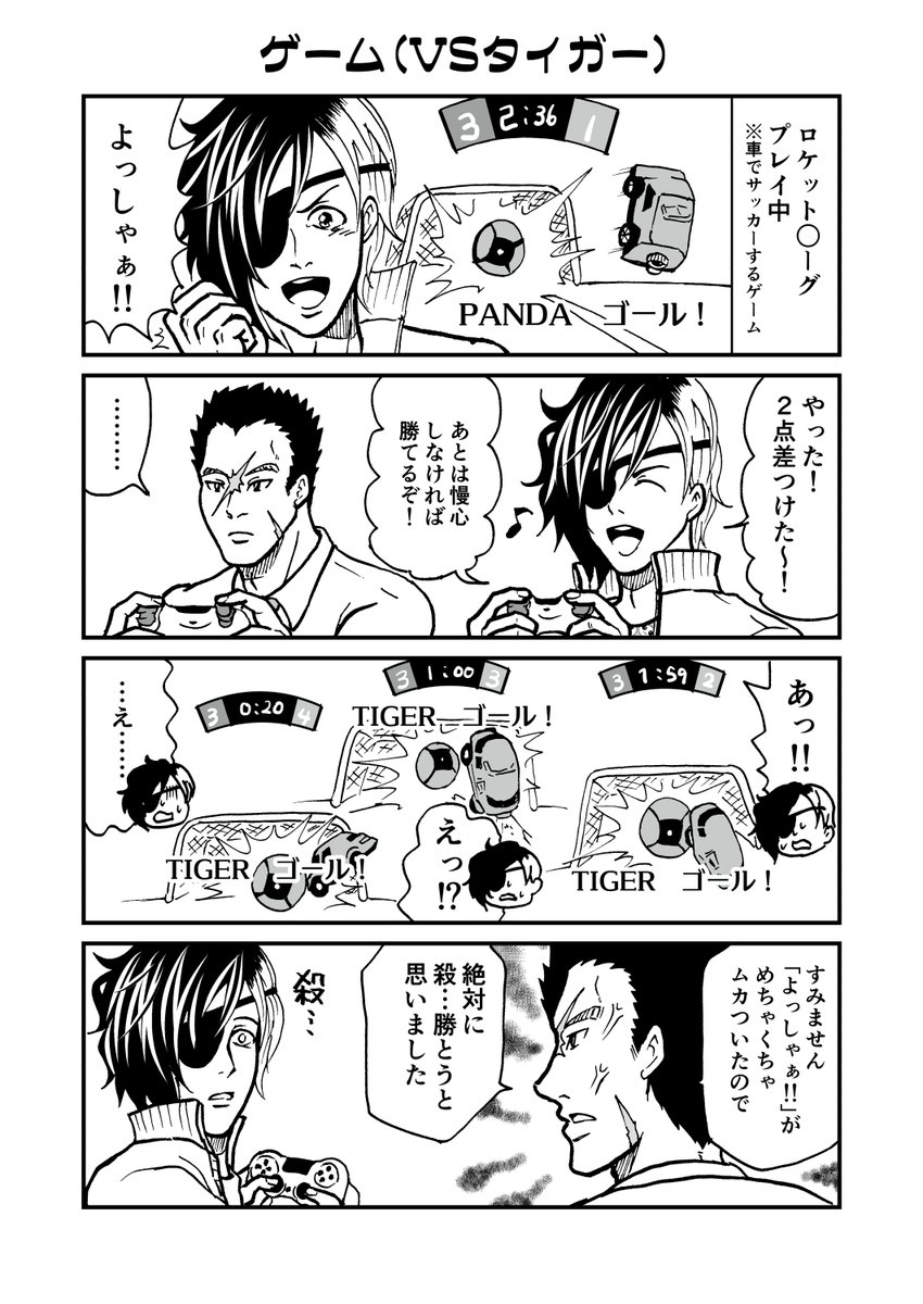 【外伝】みんなとゲームする漫画
だいたい実話みたいなもんです。
 #タゲ即 