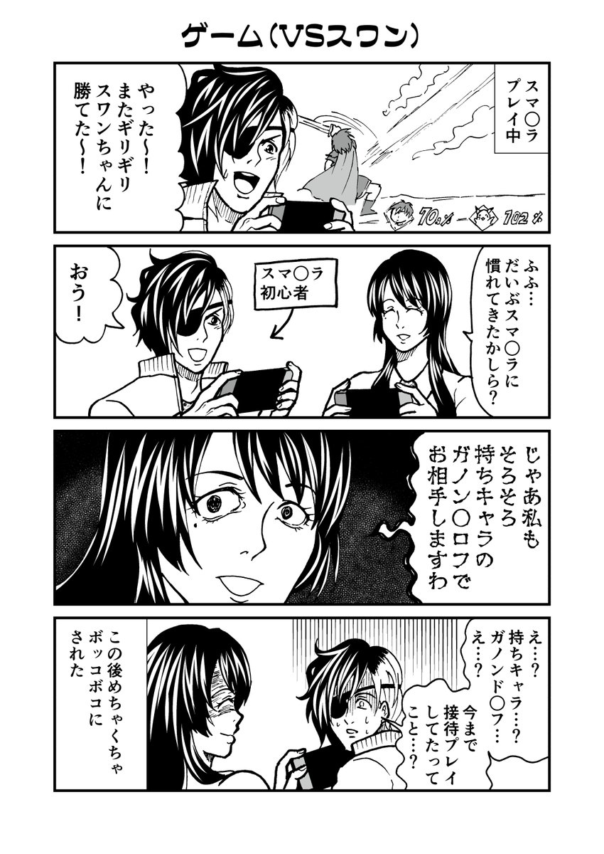 【外伝】みんなとゲームする漫画
だいたい実話みたいなもんです。
 #タゲ即 