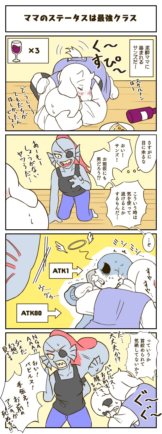 母泥酔 