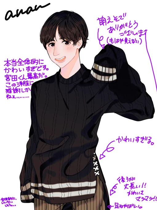 宮田くんが良すぎて書きすぎた 