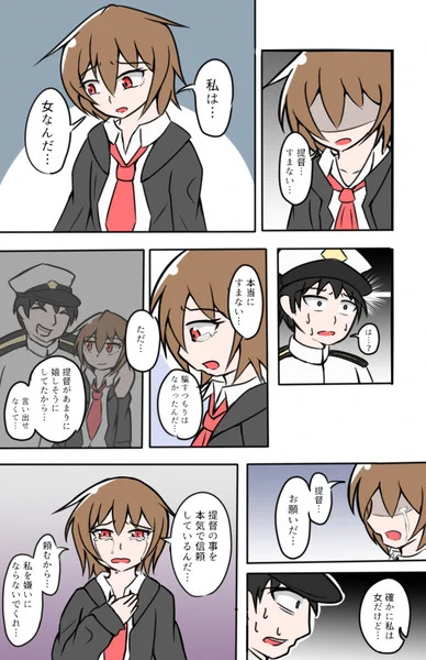 【艦これ漫画】女性恐怖症の提督に男と勘違いされた若葉
#艦これ 
#若葉 