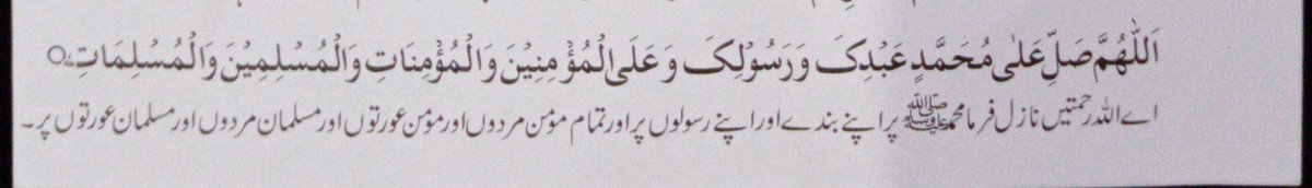 Sadqa e Jariya from My Side: 

This Durood e Pak is given by Prophet PBUH for 'RIZK'. this is my Fav Tasbih, let alone the sawab of durood is Enormous plus the benefit of Rizq. 

RT#SadqaJariya. 💛