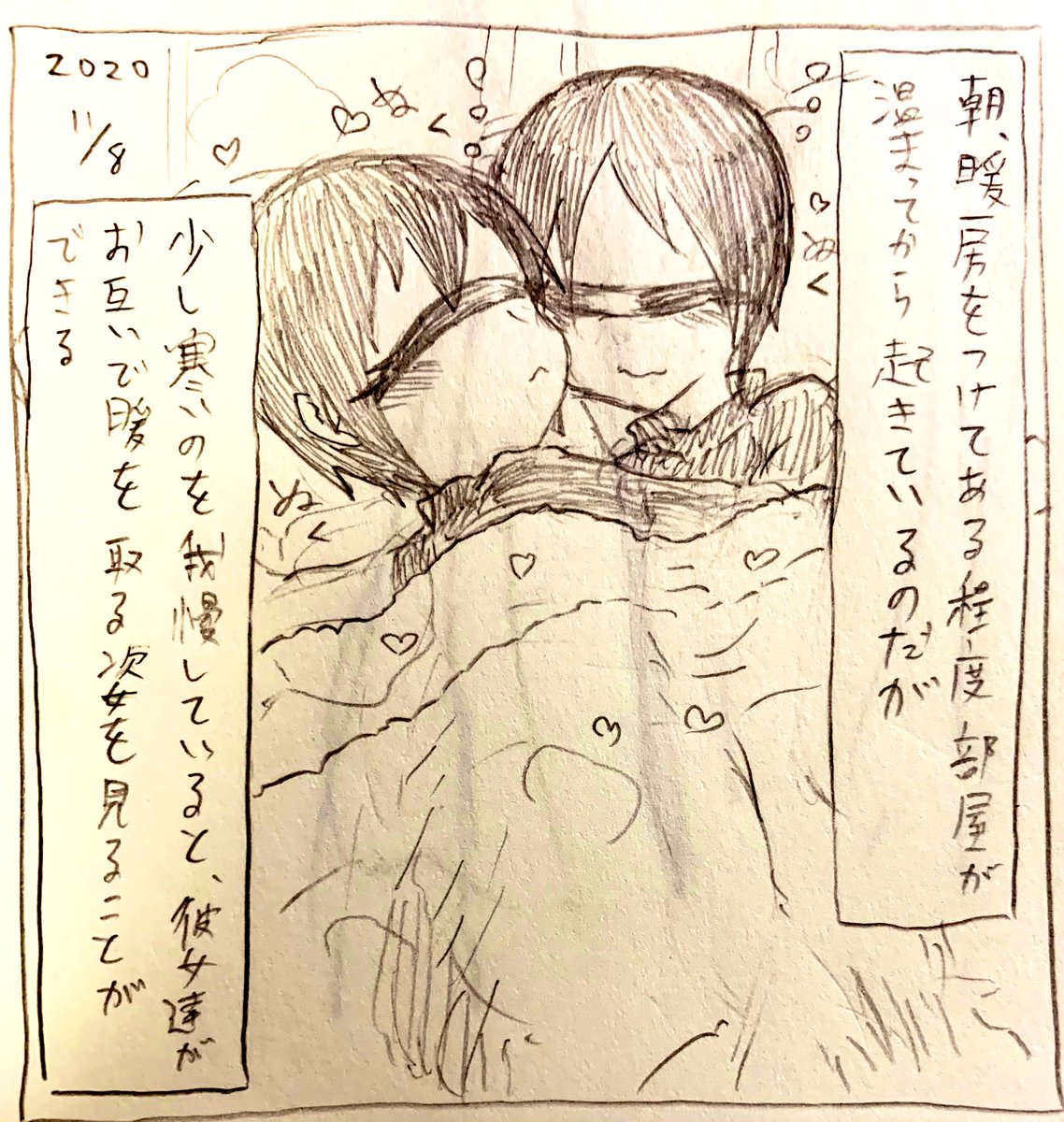 イマジナリー単眼メイドさん日記 