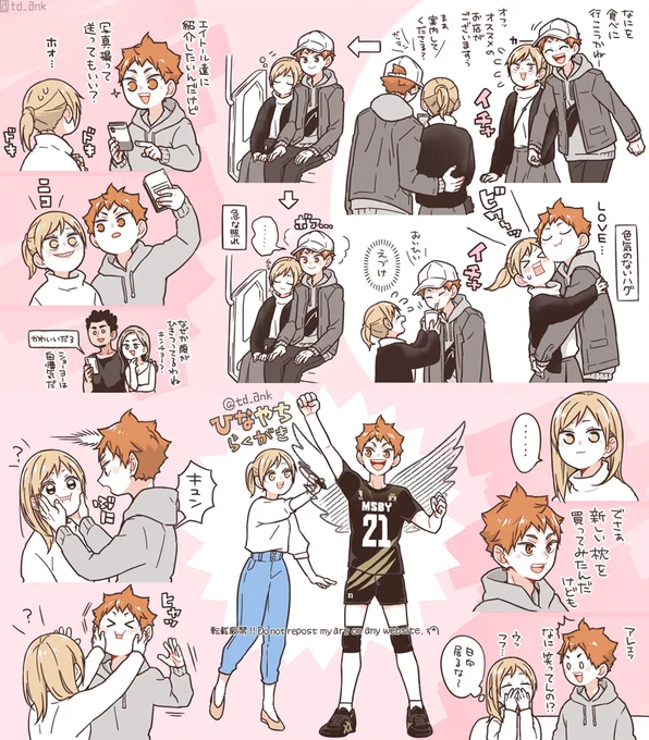 じゃれ合い詰め※ひなやち・2?歳付き合ってる捏造 