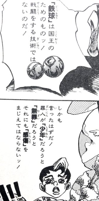 ジョジョ タグが付いているマンガ一覧 66ページ ツイコミ 仮