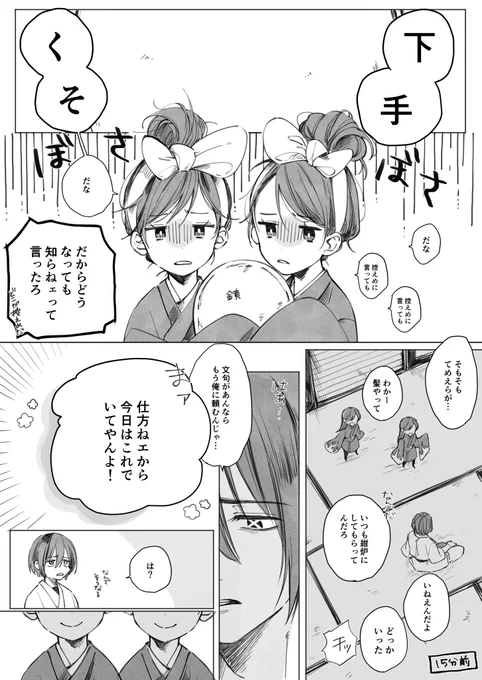 この後ちょくちょく若にしてもらいにくるひかひなちゃんにちょっと寂しい気持ちになるこんろさん

※※全てが捏造※※ 