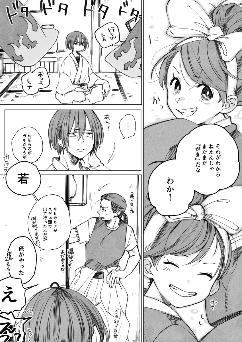 この後ちょくちょく若にしてもらいにくるひかひなちゃんにちょっと寂しい気持ちになるこんろさん

※※全てが捏造※※ 