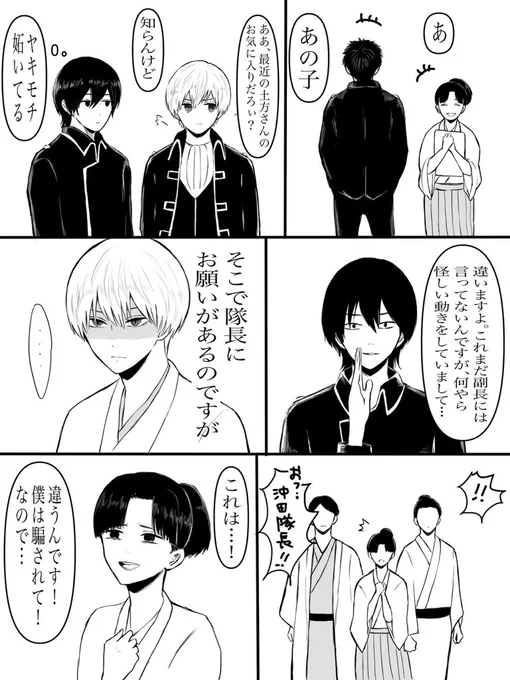 #土沖ワンドロライ
口には出さない思いやり
めっちゃ難しいな!土沖の花言葉!ペロペロしたい。っていう花言葉ないの? 一時間では描けないよね〜 