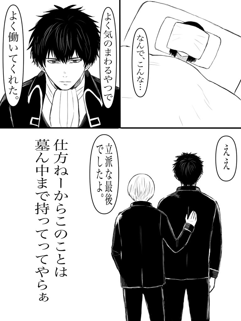 #土沖ワンドロライ
口には出さない思いやり
めっちゃ難しいな!土沖の花言葉!ペロペロしたい。っていう花言葉ないの? 一時間では描けないよね〜 