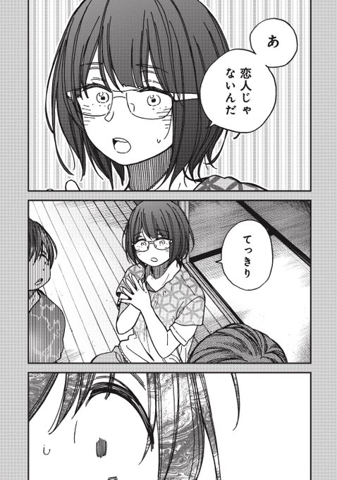 二駅ずい(@nieki_z) さんのマンガ一覧 : 古い順 : 14ページ目