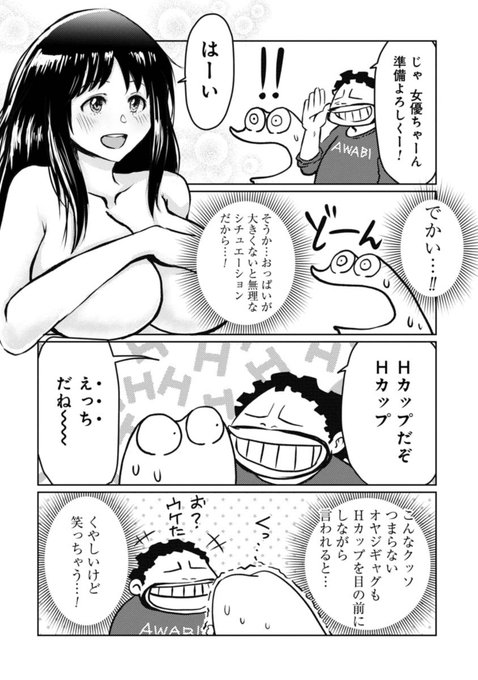 #いいおっぱいの日
おおきいめの 