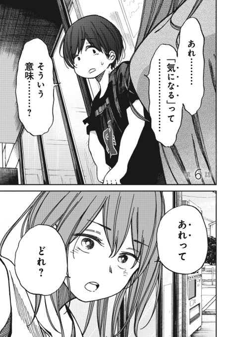 二駅ずい(@nieki_z) さんのマンガ一覧 : いいね順 : 4ページ目