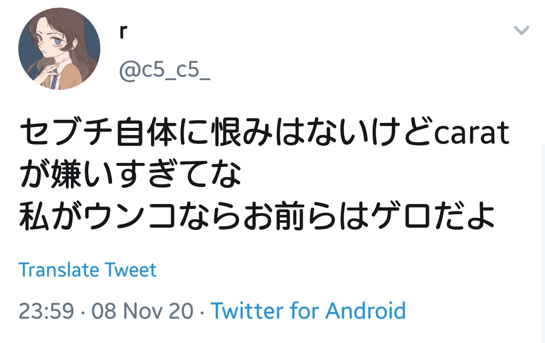 Azulilycena 恨みはないと言いつつしっかり嫌味言わないと気に食わないバカなアーミーの例