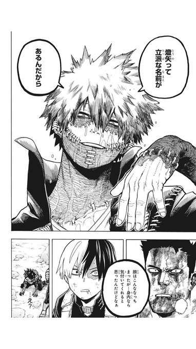 ネタバレ注意 ヒロアカ 荼毘の正体がとあるキャラの身内と判明 薄々わかってたけど衝撃 まとめダネ ネタバレ注意 ヒロアカ 荼毘の正体がとあるキャラの身内と判明 薄々わかってたけど衝撃 まとめダネ