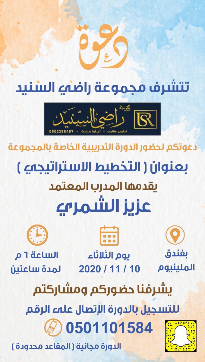 راضي السنيد مجموعة tweet media