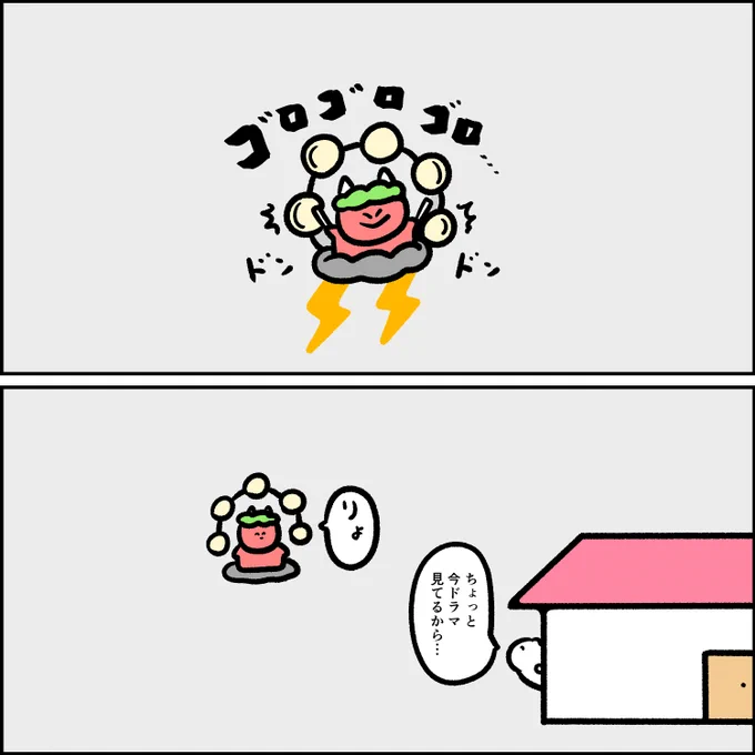 素直な雷様 