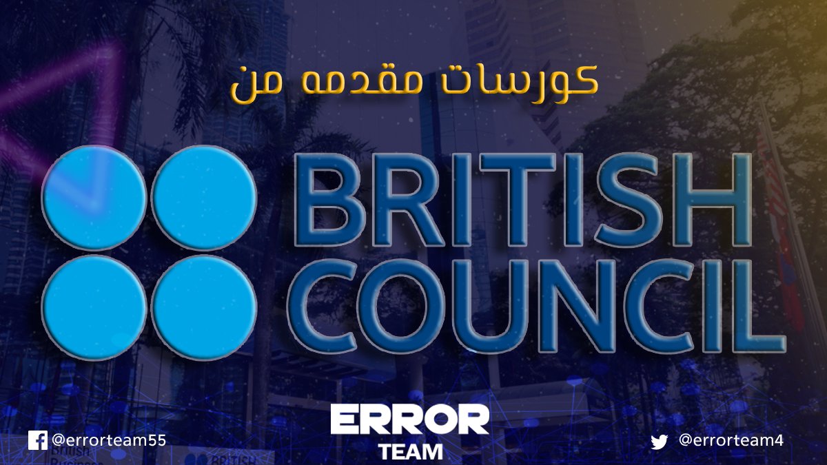 ErrorTeam4's tweet photo. افضل كورسات مقدمه من ال British council بموستويتها
https://t.co/WpqQt9lL1o https://t.co/XKOfYbFaaE