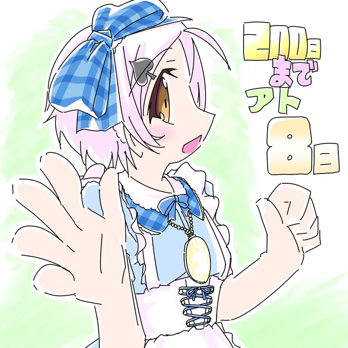 れいなちゃんの日のtwitterイラスト検索結果 れいなちゃんの日のtwitterイラスト検索結果
