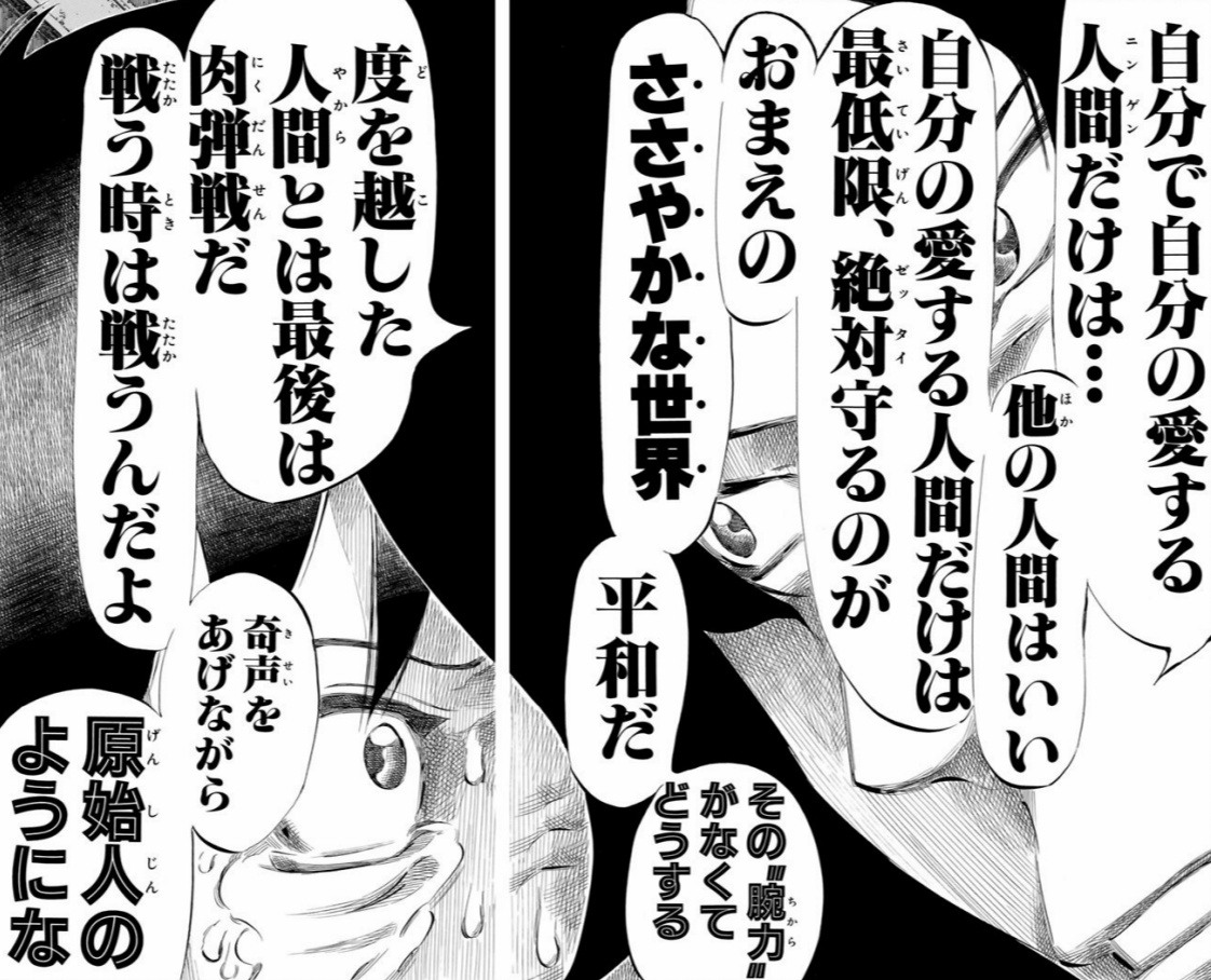 Twitter 上的 漫画 アニメ名言bot おまえ 守りたい人間はいるか いいか 自分の愛する人間だけは最低限 絶対守るのがお前のささやかな世界 平和だ その 腕力 が無くてどうする 度を越した人間とは最後は肉弾戦だ 戦う時は戦うんだよ 奇声をあげながら Twitter 上的 漫画 アニメ名言bot おまえ 守りたい人間はいるか いいか 自分の愛する人間だけは最低限 絶対守るのがお前のささやかな世界 平和だ その 腕力 が無くてどうする 度を越した人間とは最後は肉弾戦だ 戦う時は戦うんだよ 奇声をあげながら