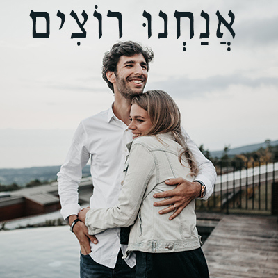 RutAvni's tweet photo. we want/ nous voulons/ wir wollen/ queremos - 
Improve your Hebrew with sabreTV (https://t.co/iMDdbc1jpb)

#hebrew #hebräisch #learninghebrew #hebräischlernen #hebreo #aprenderhebreo #hebreu #apprendrehebreu #ulpan #oulpan #aliyah #rutavni #sabretv https://t.co/mlx7U1yEOa
