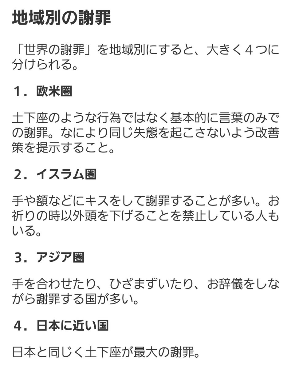 しょーた 世界の土下座みたいなことが気になって調べたら出てきたんだけど コロンビアとブルガリアは下手したら謝罪どころじゃなくて 事件に発展してもおかしくないレベルでわろたw しょーた 世界の土下座みたいなことが気になって調べたら出てきたんだけど コロンビアとブルガリアは下手したら謝罪どころじゃなくて 事件に発展してもおかしくないレベルでわろたw