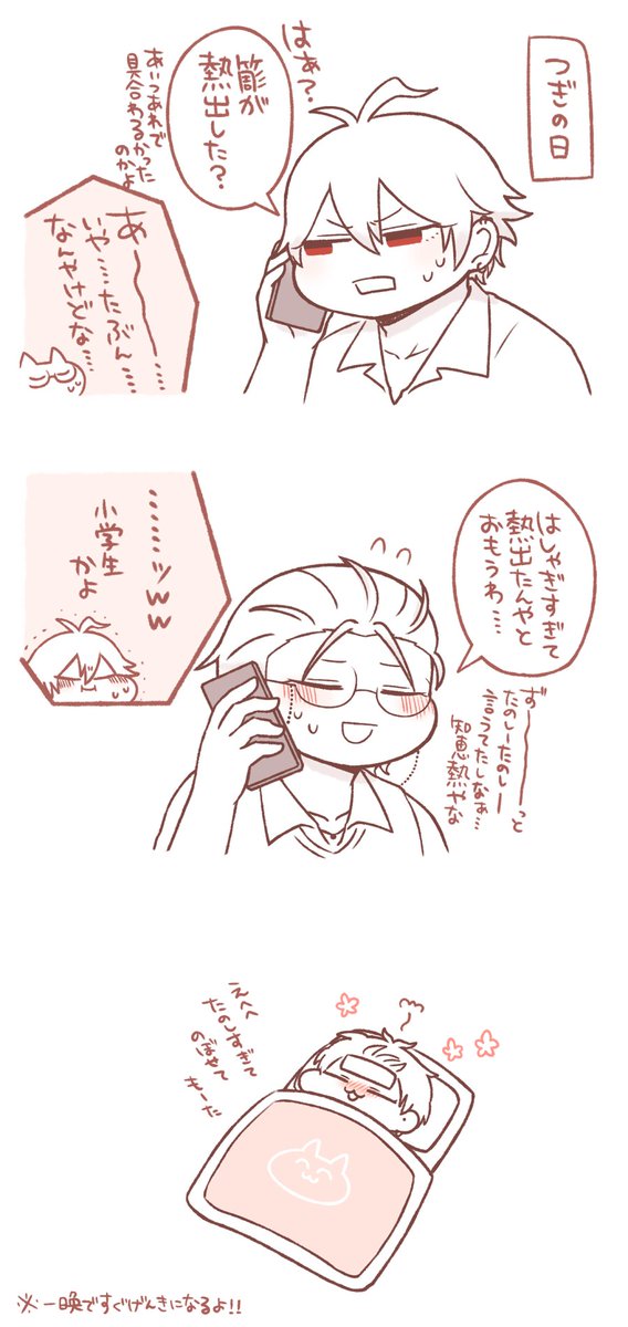 ササとサマとロショ
大団円超平和な未来妄想です! 