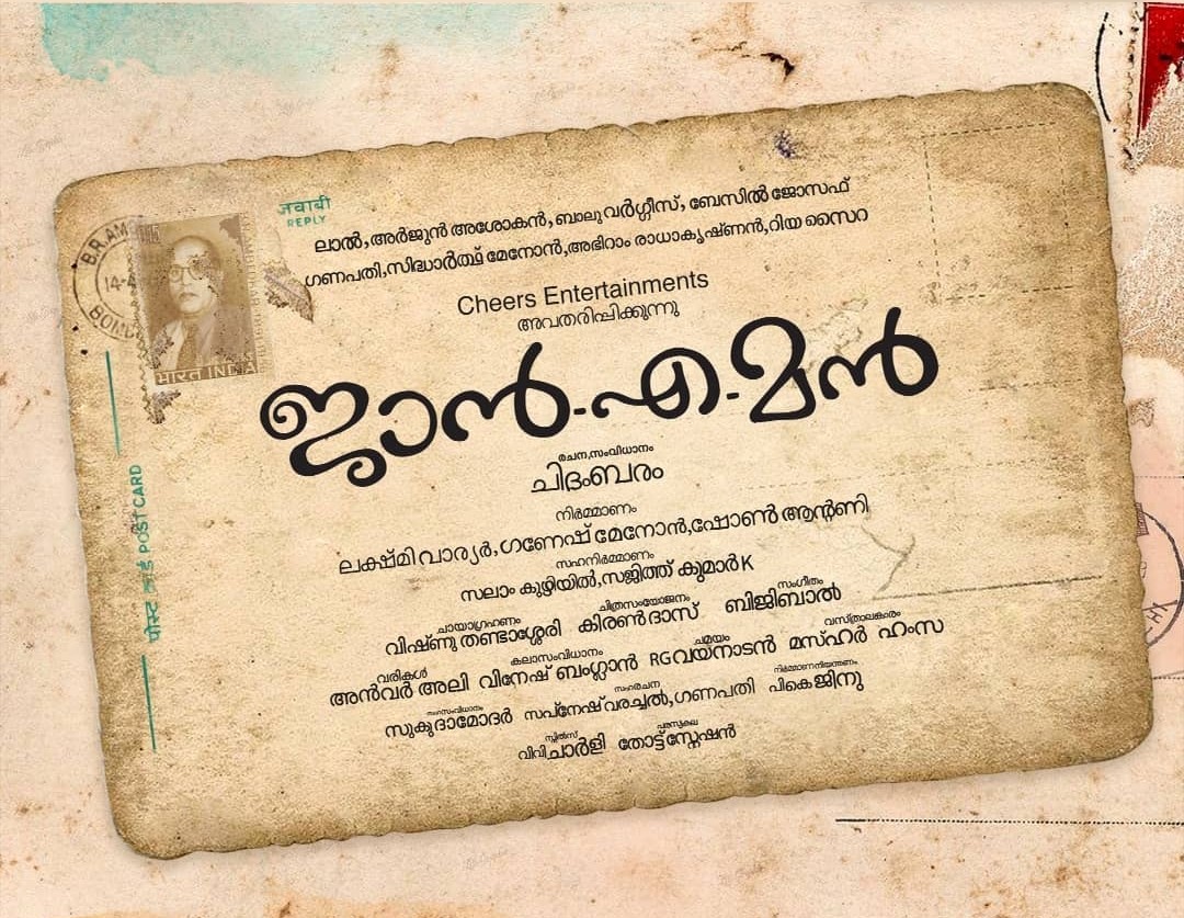 FilmsTrika's tweet photo. wishing @chidaakasham and the team all the best! 
#malayalamcinema
#Kerala https://t.co/4XlckdOL22