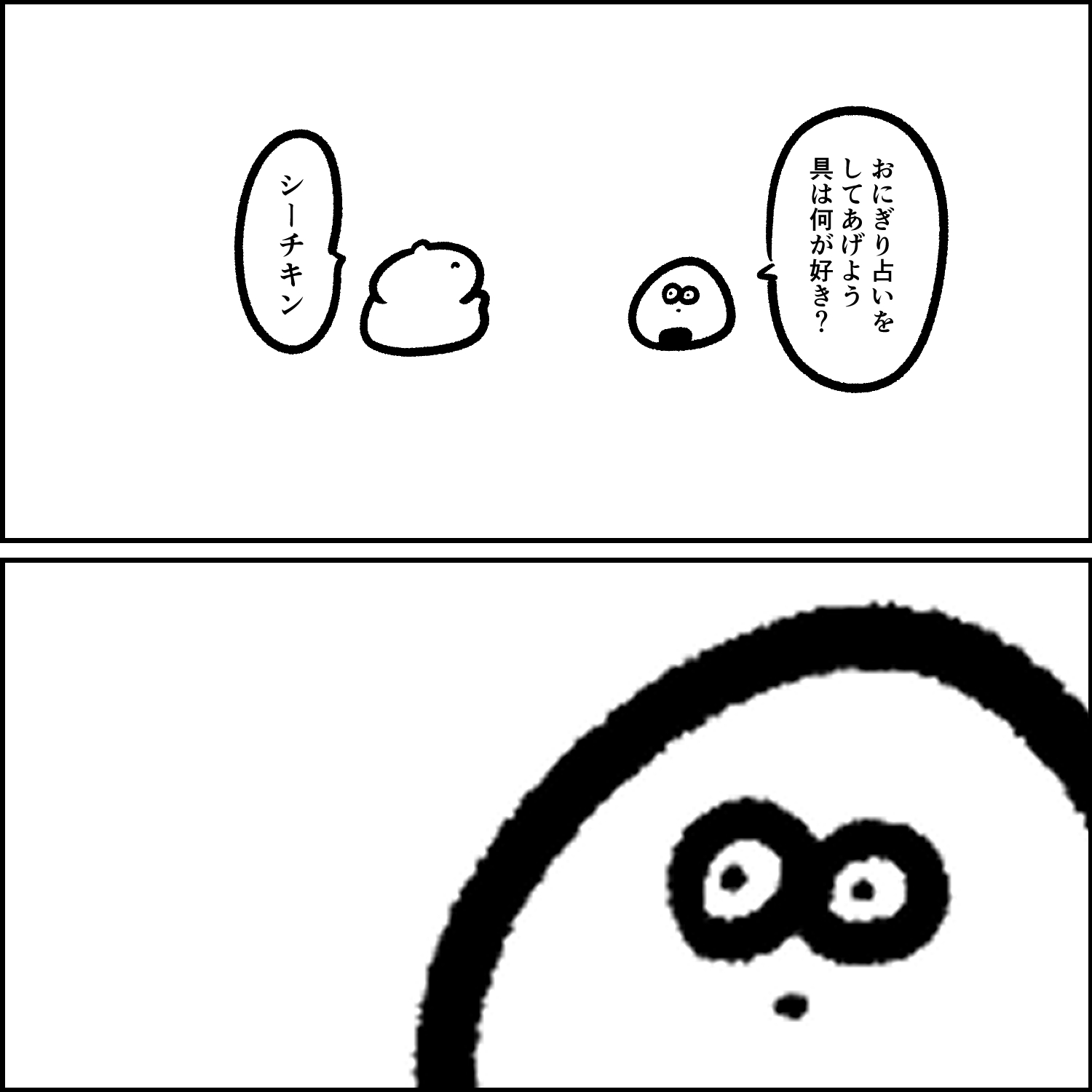 Study 反省 おにぎり占い T Co Gzc8r6dy Twitter