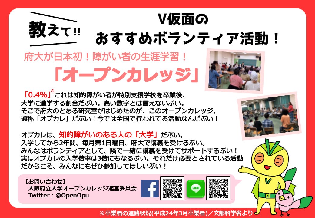 府大オプカレ Openopu Twitter 府大オプカレ Openopu Twitter