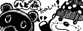 #Miiverse
任天堂のMiiverse、Switchでサービス復活して欲しい…。
私の活動は「どうぶつの森ハッピーホームデザイナー」のイラスト投稿から始まり、スプラや牧場物語、逆転裁判に至るまで活動してました?
絵やゲームの日記も形に残せて本当に楽しかった✨
Switchで絵心教室でたら復活して欲しいな 